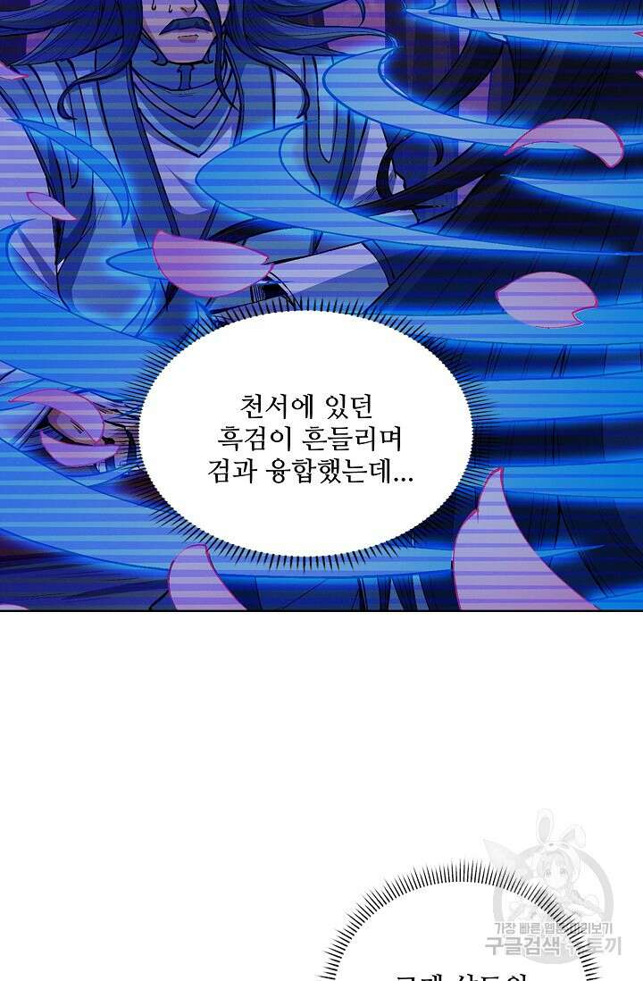절세무신 364화 39