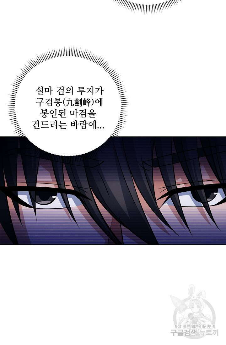 절세무신 364화 42