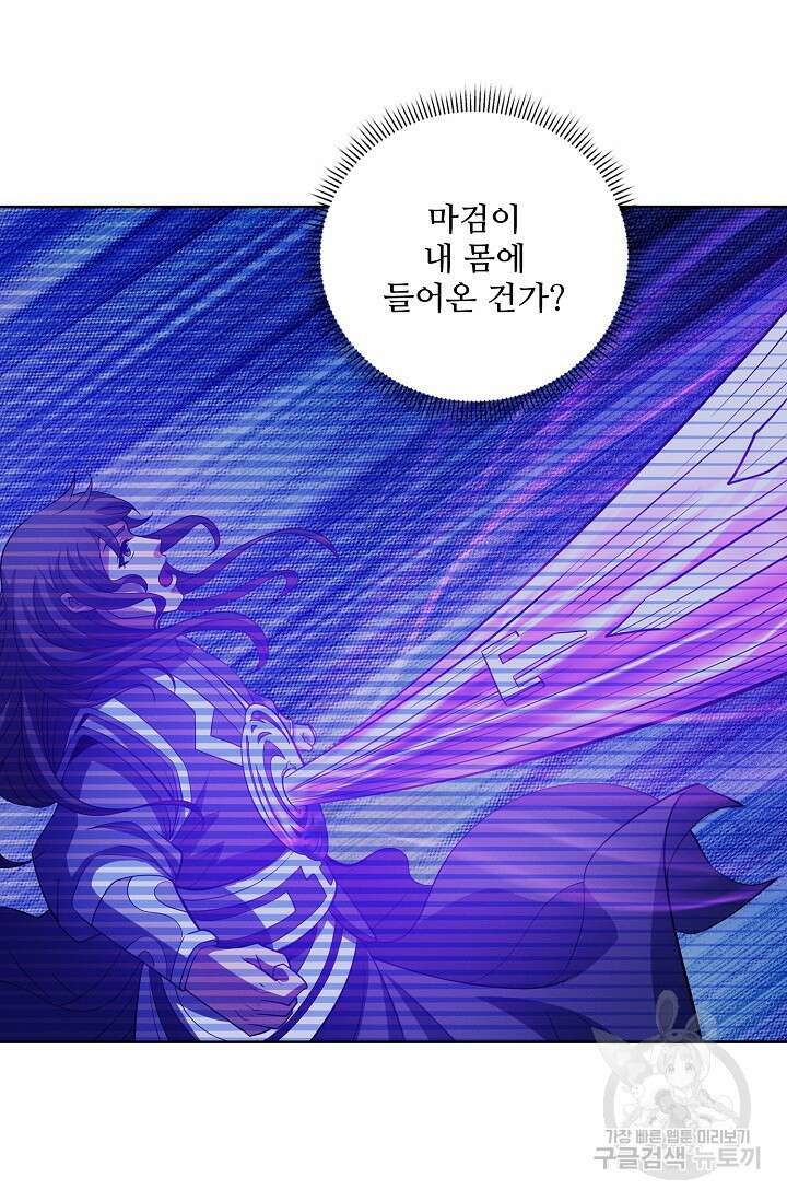 절세무신 364화 43