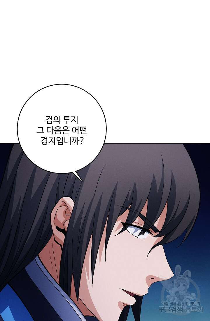 절세무신 364화 44