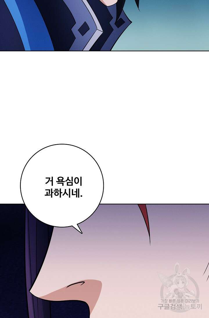 절세무신 364화 45