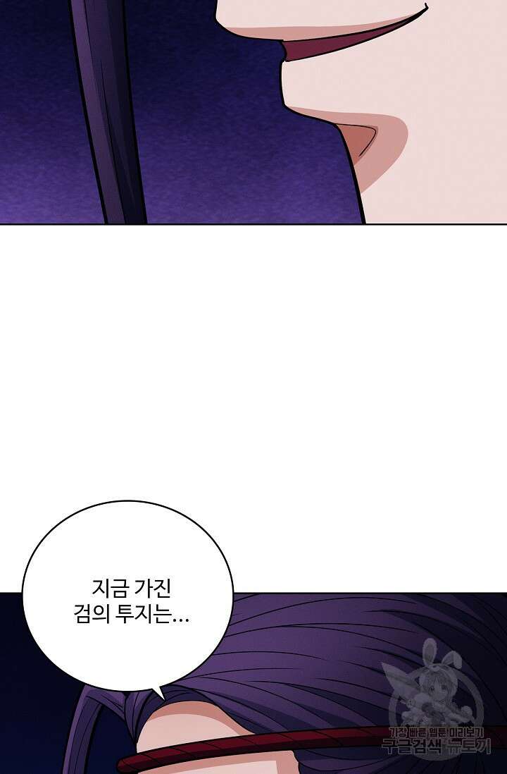 절세무신 364화 46