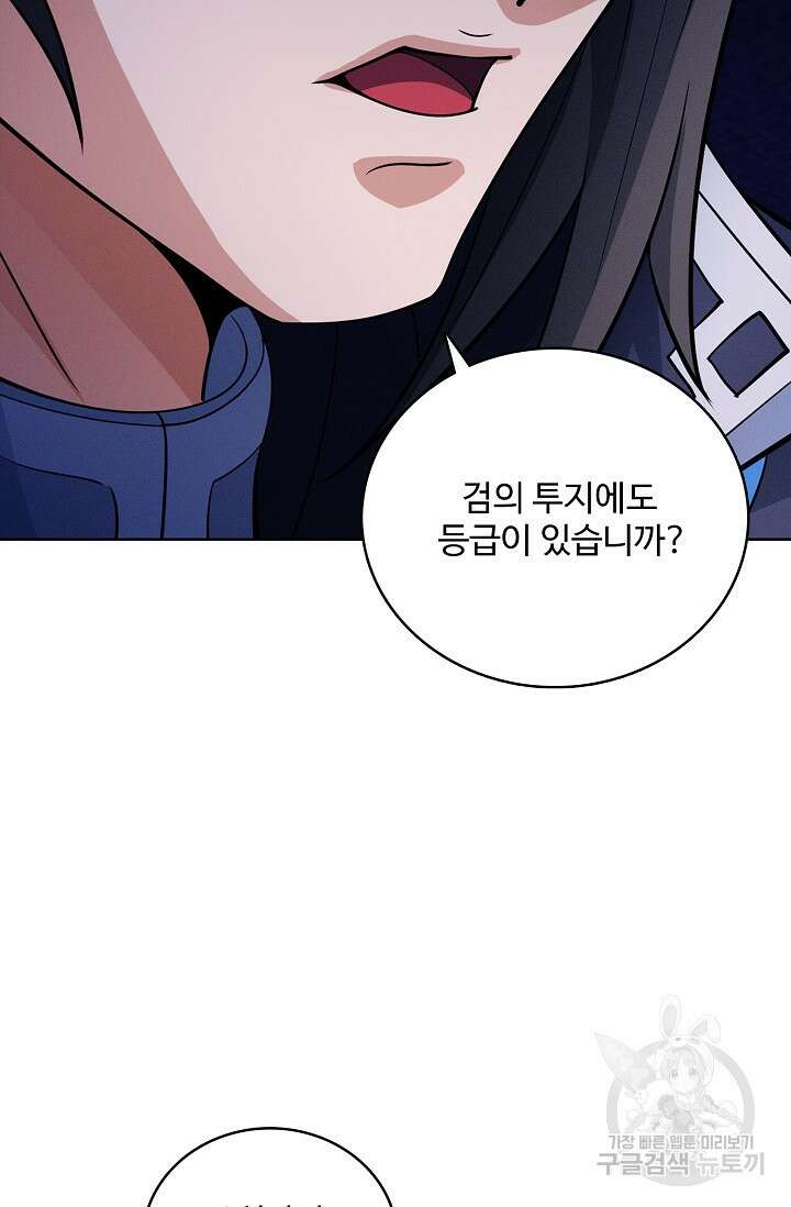 절세무신 364화 50