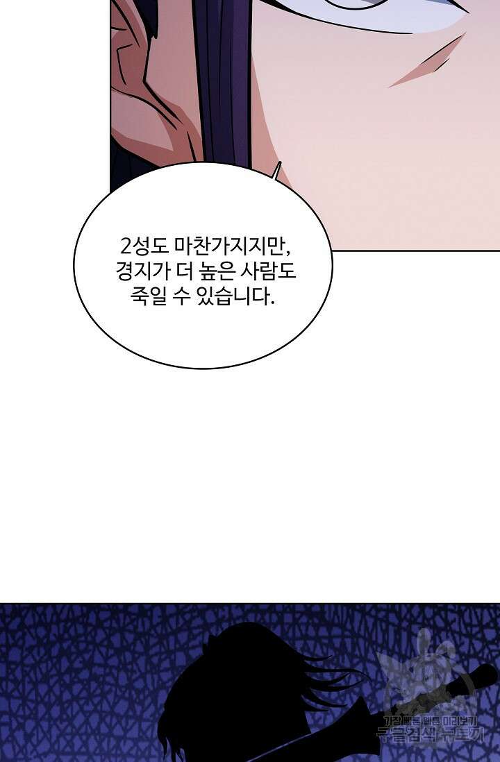 절세무신 364화 52