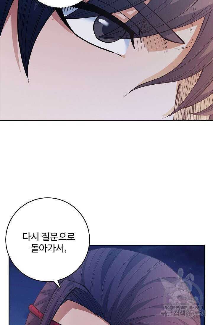절세무신 364화 54