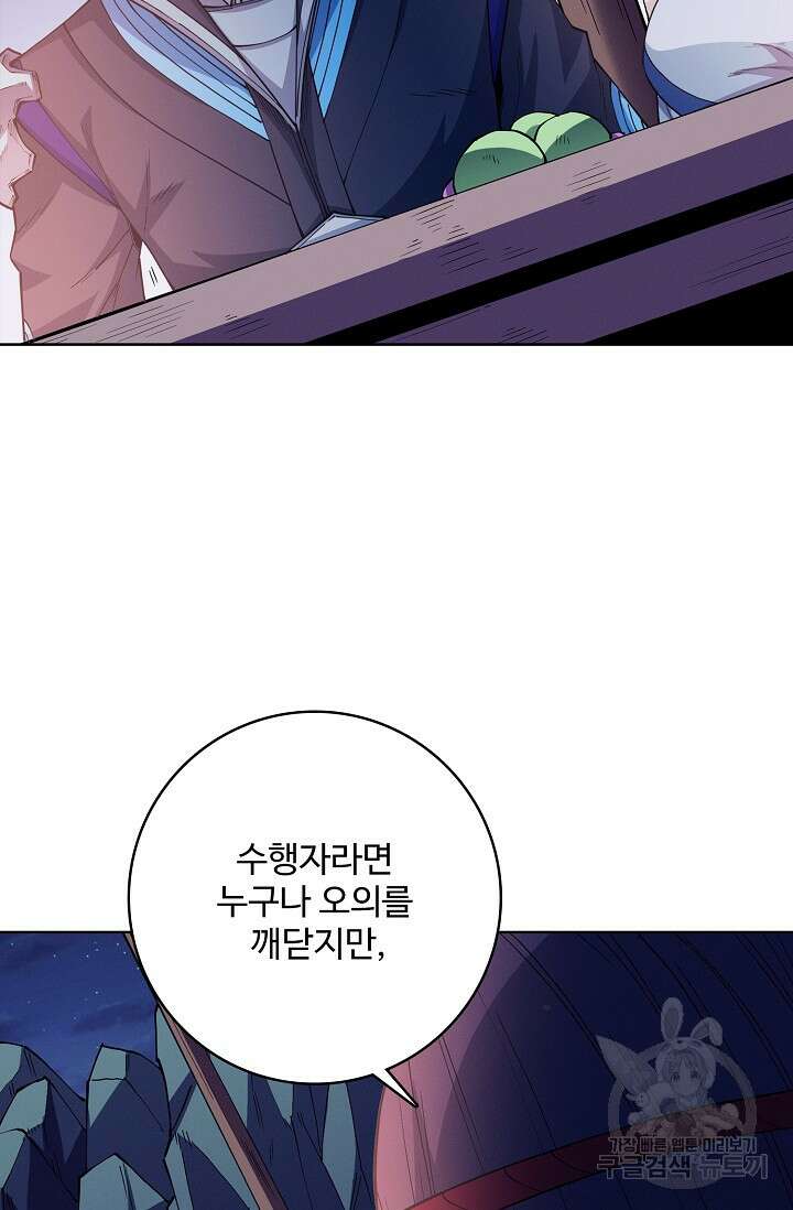 절세무신 364화 60
