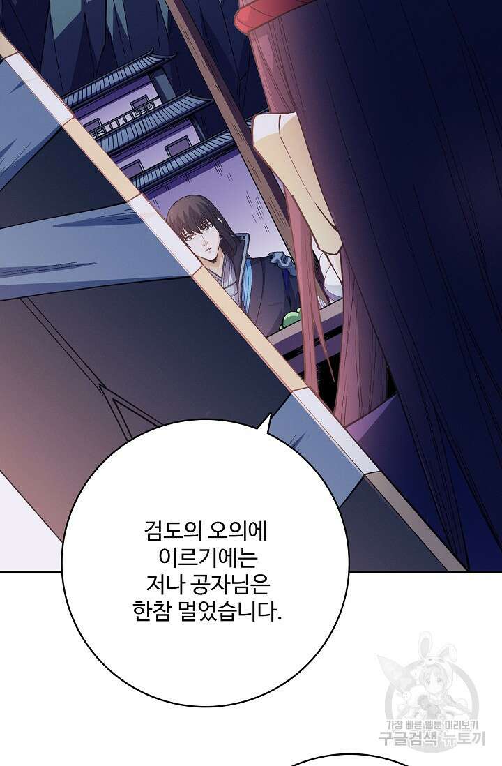 절세무신 364화 61