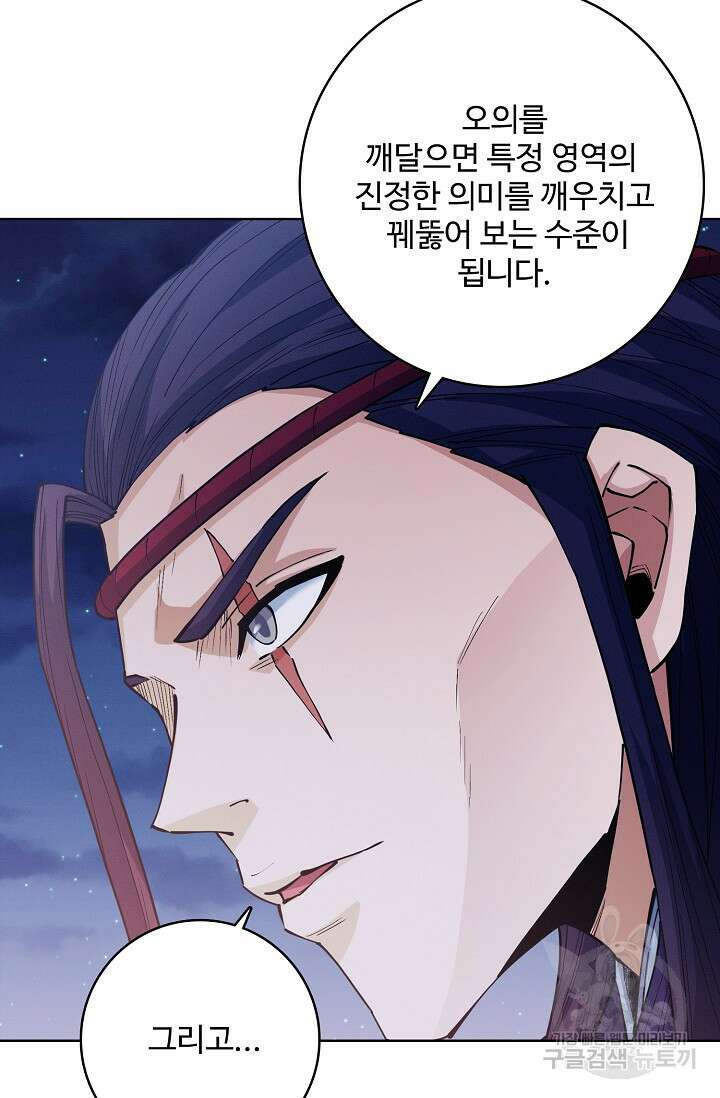 절세무신 364화 62