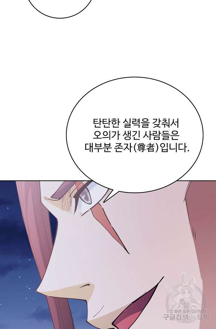 절세무신 364화 63