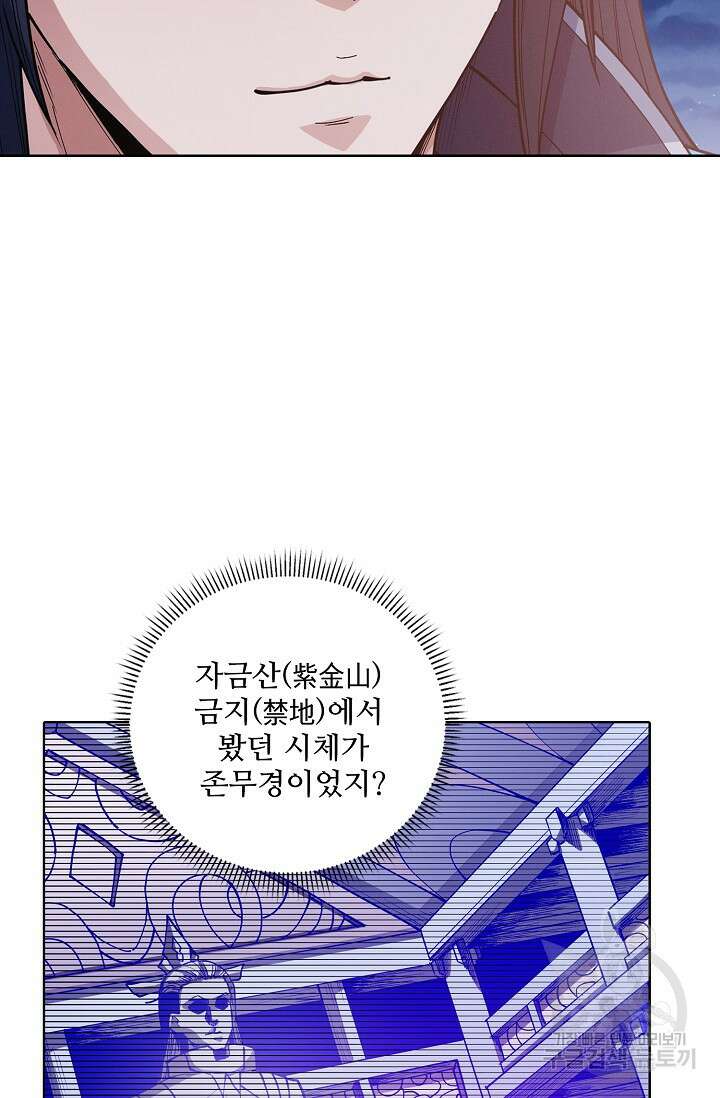 절세무신 364화 65