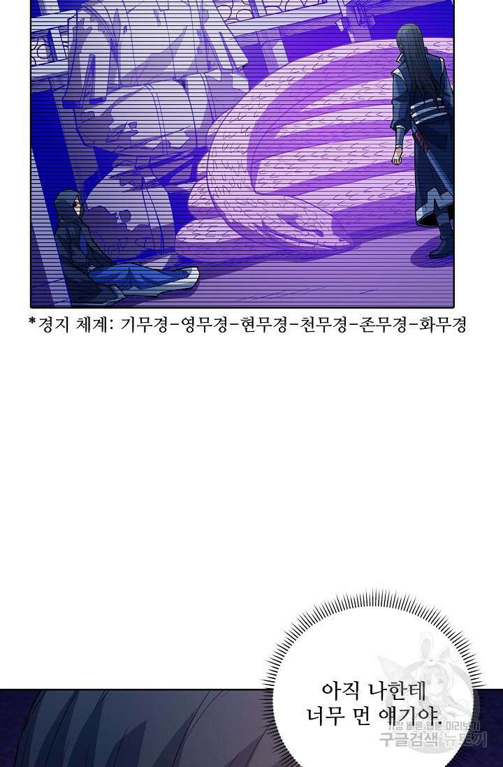절세무신 364화 66