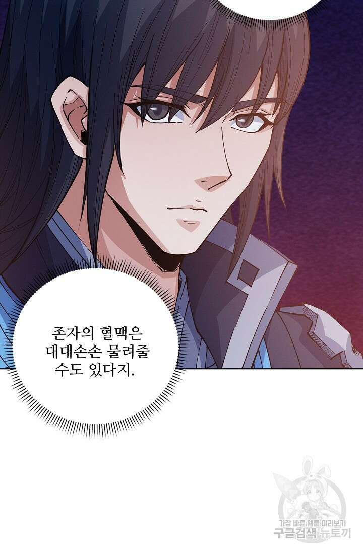 절세무신 364화 67