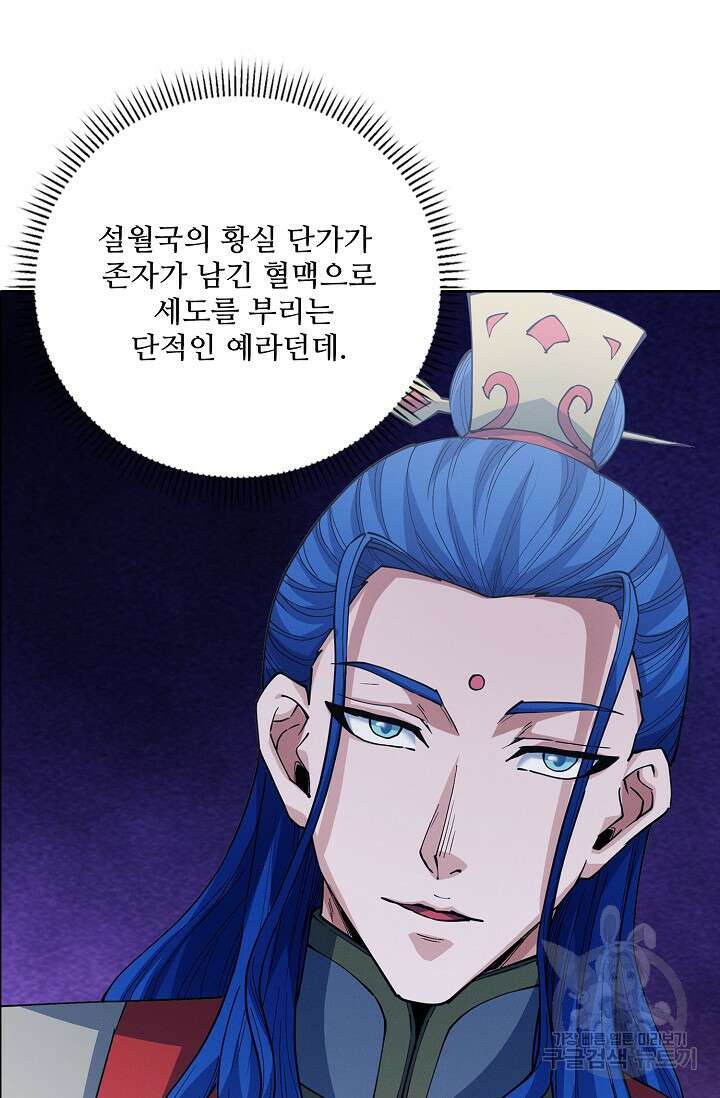 절세무신 364화 68