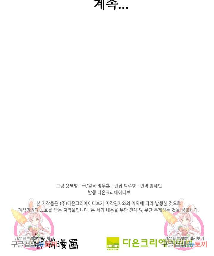 절세무신 364화 70