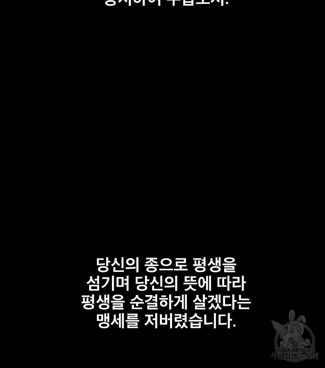 기도문 18화 2