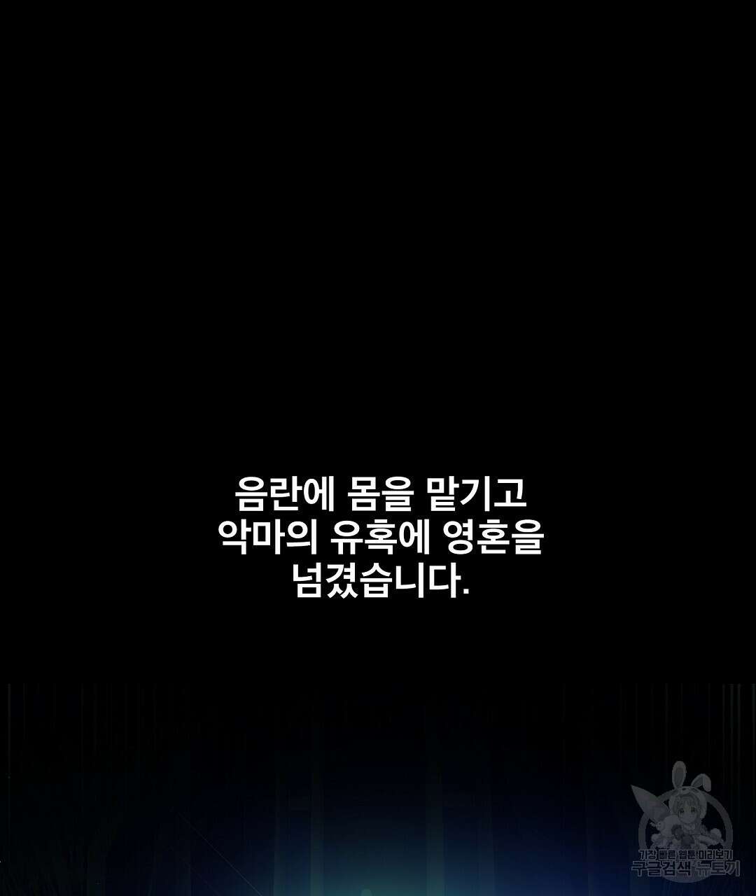 기도문 18화 3