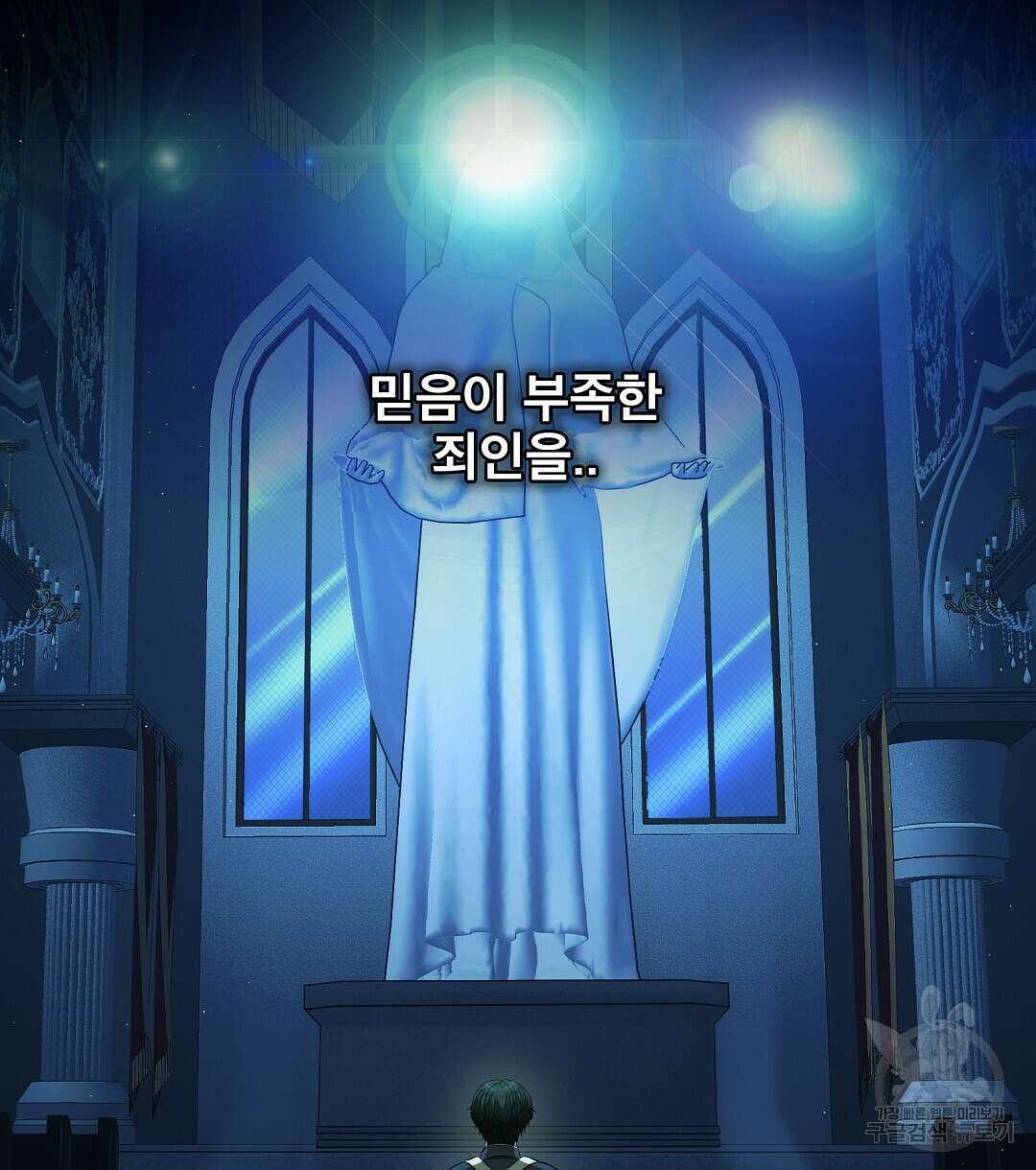 기도문 18화 4