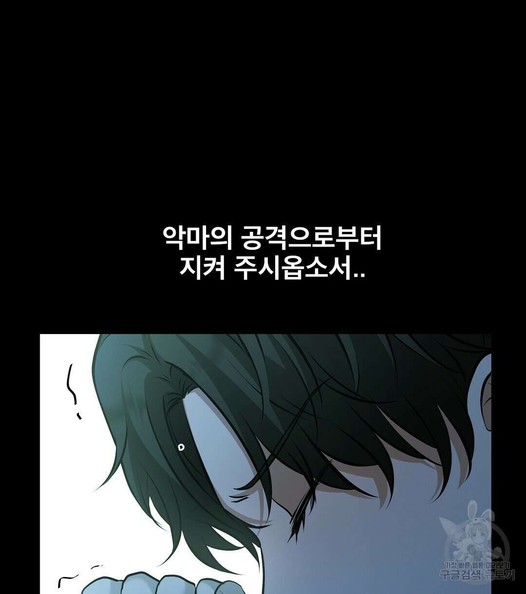 기도문 18화 8
