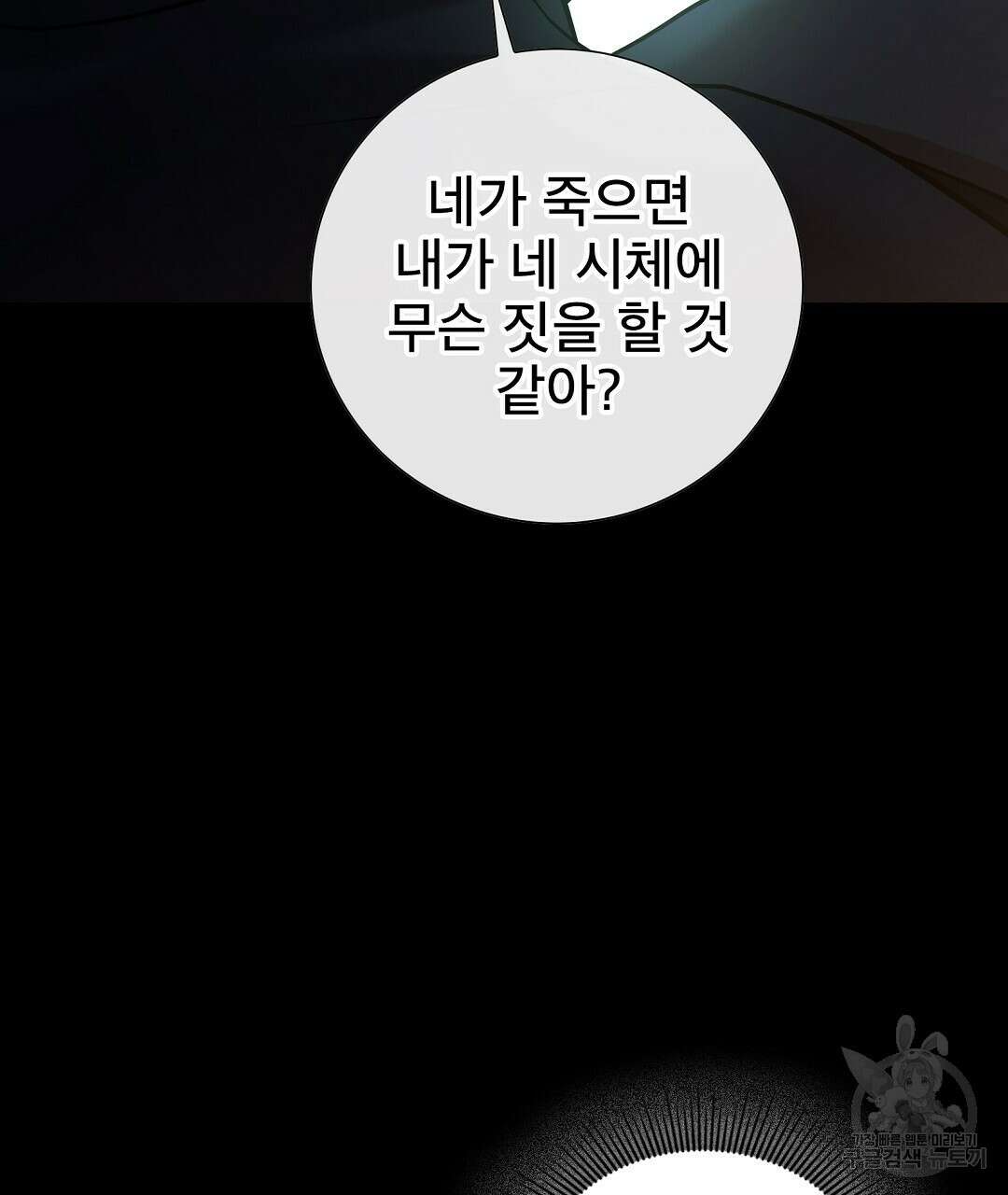기도문 18화 29