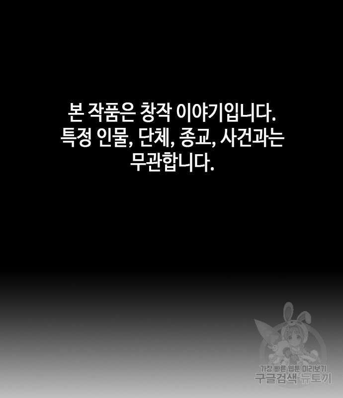 판사 이한영 162화 2