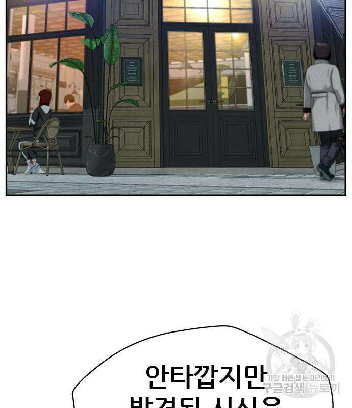 판사 이한영 162화 4