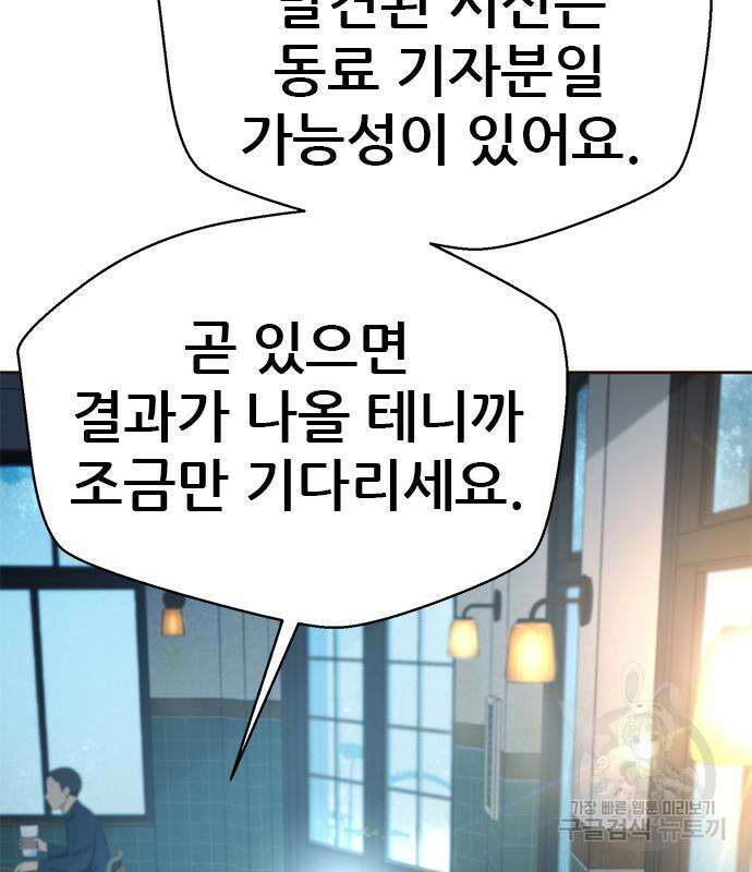 판사 이한영 162화 5