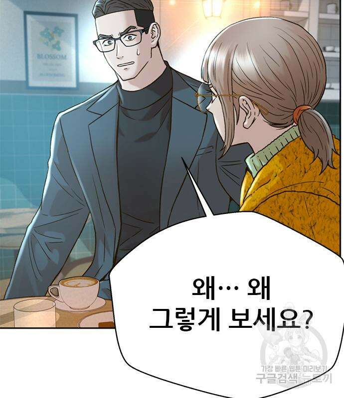 판사 이한영 162화 9