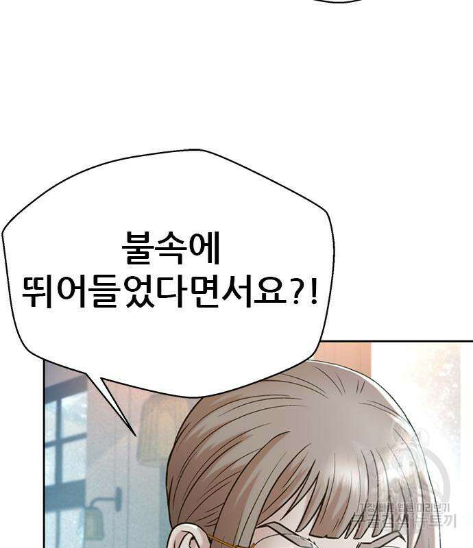 판사 이한영 162화 10