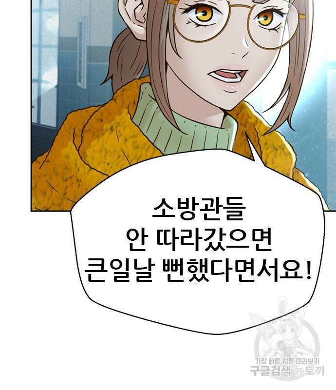 판사 이한영 162화 11