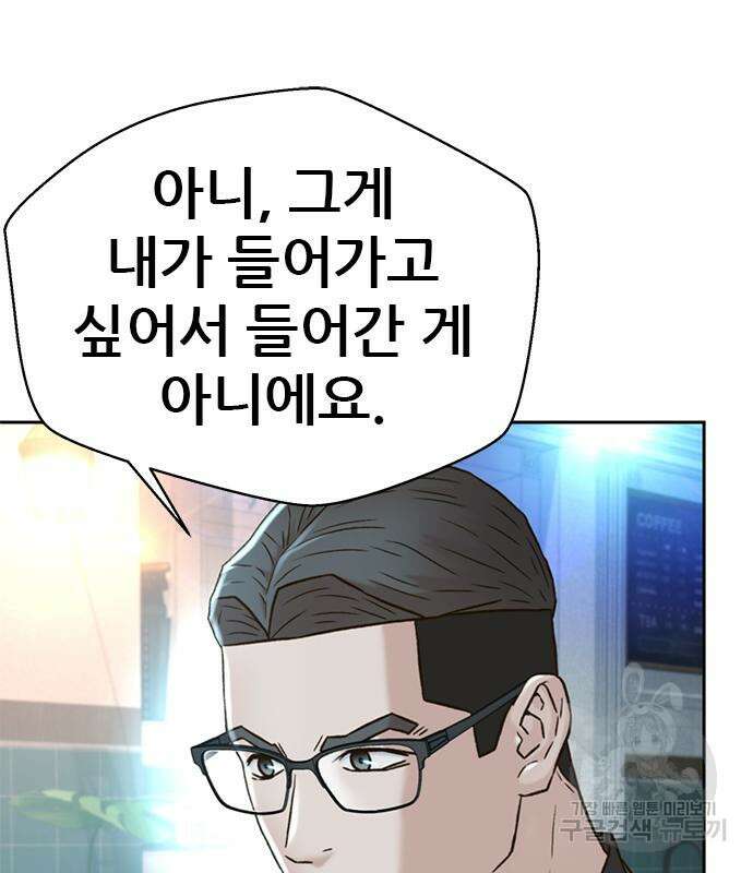 판사 이한영 162화 12