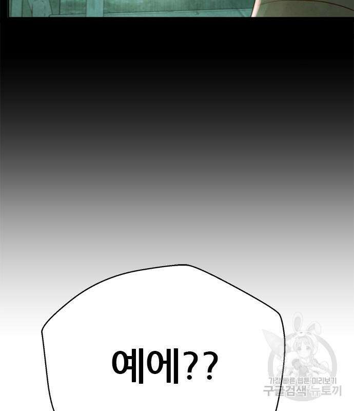판사 이한영 162화 16