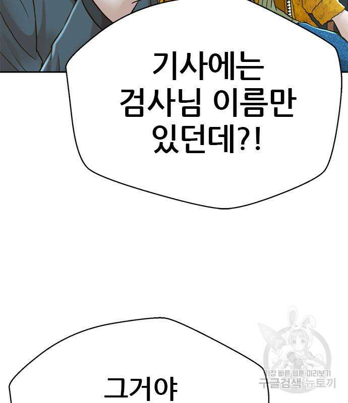 판사 이한영 162화 18