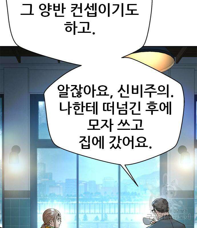 판사 이한영 162화 19