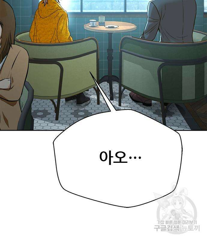 판사 이한영 162화 20