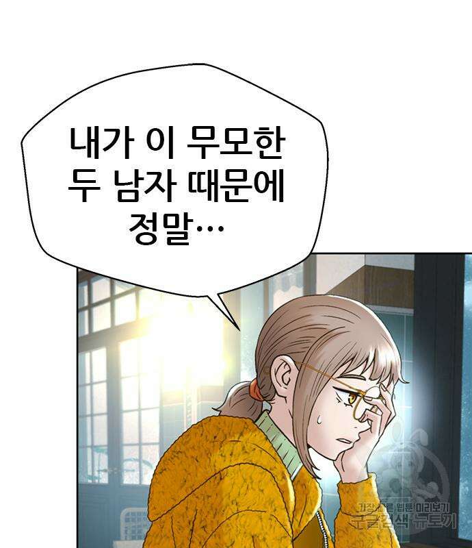판사 이한영 162화 21