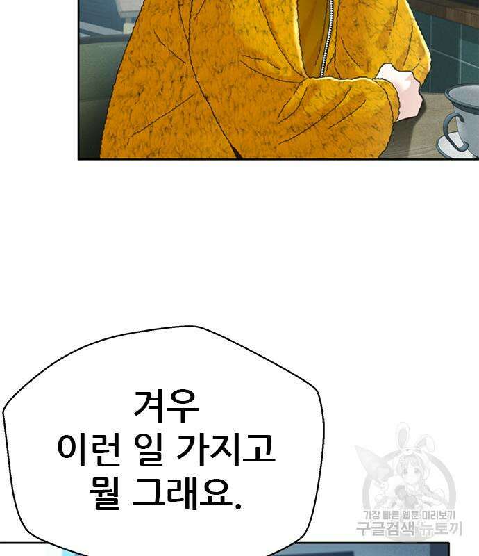 판사 이한영 162화 22