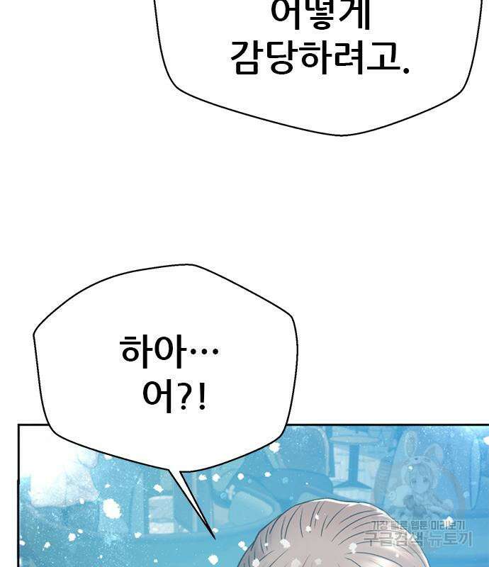 판사 이한영 162화 24