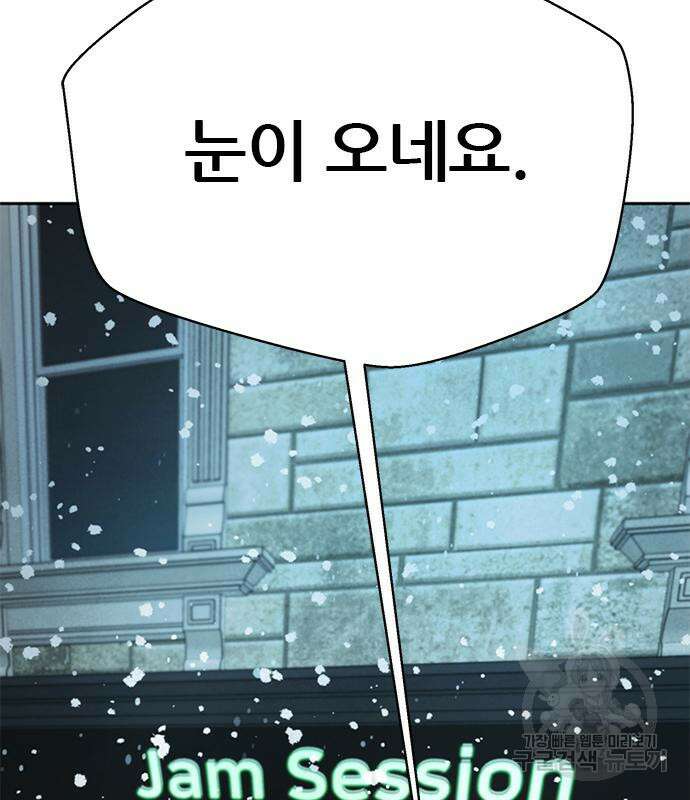판사 이한영 162화 26