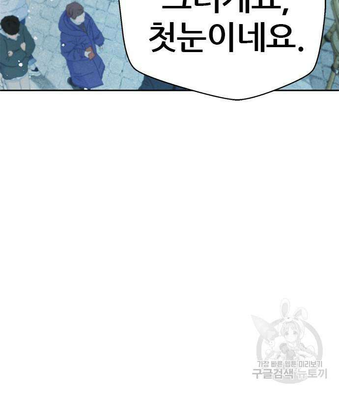 판사 이한영 162화 28