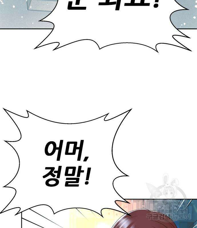 판사 이한영 162화 36