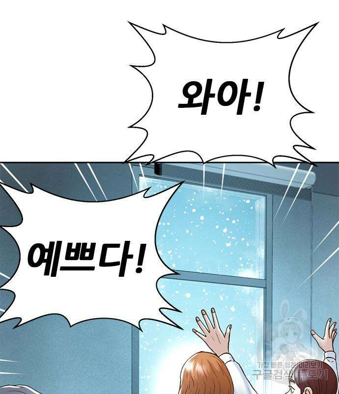 판사 이한영 162화 38