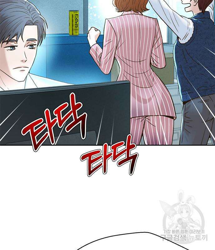 판사 이한영 162화 39