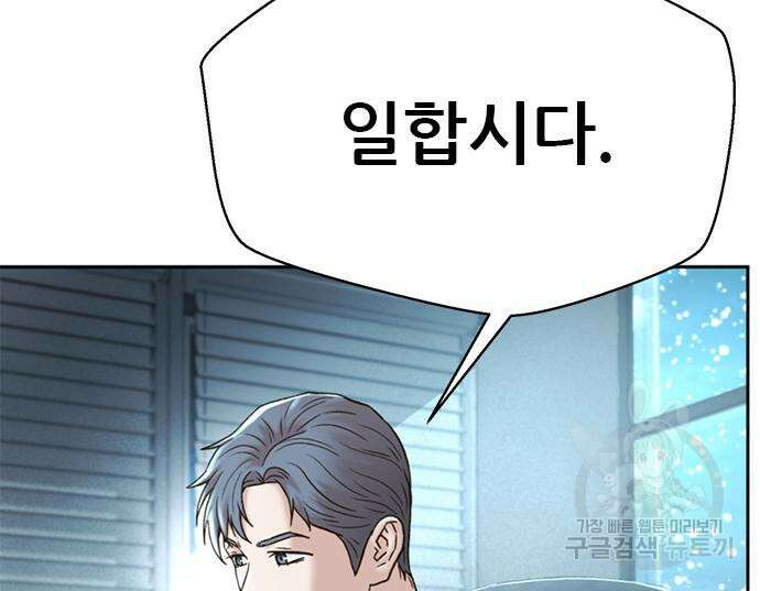 판사 이한영 162화 40