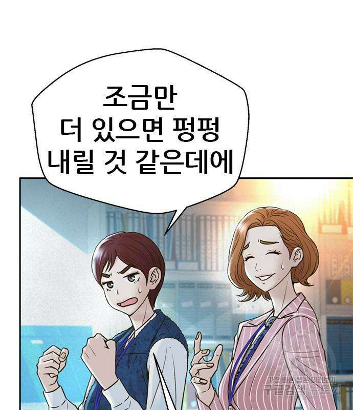 판사 이한영 162화 43