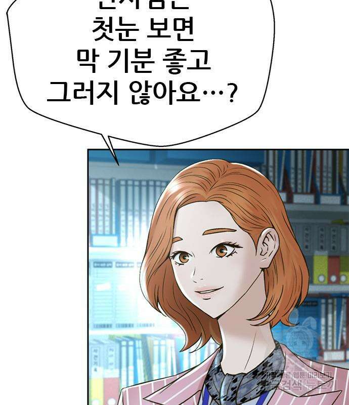 판사 이한영 162화 45