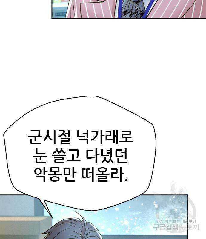 판사 이한영 162화 46