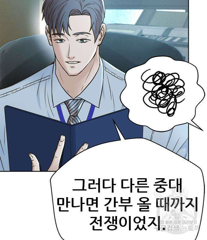 판사 이한영 162화 47