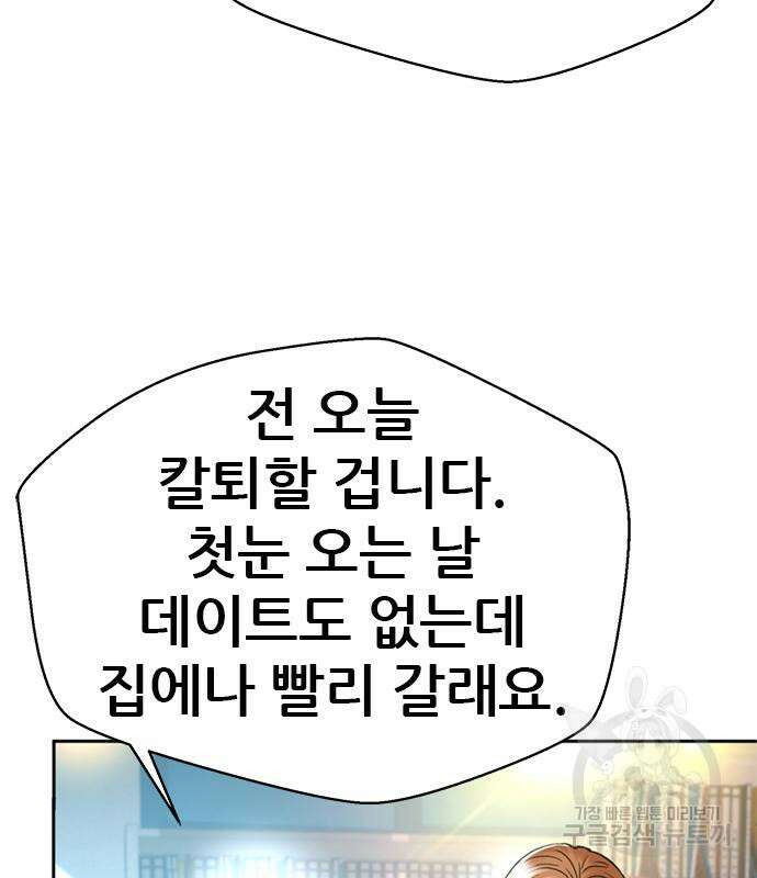 판사 이한영 162화 48