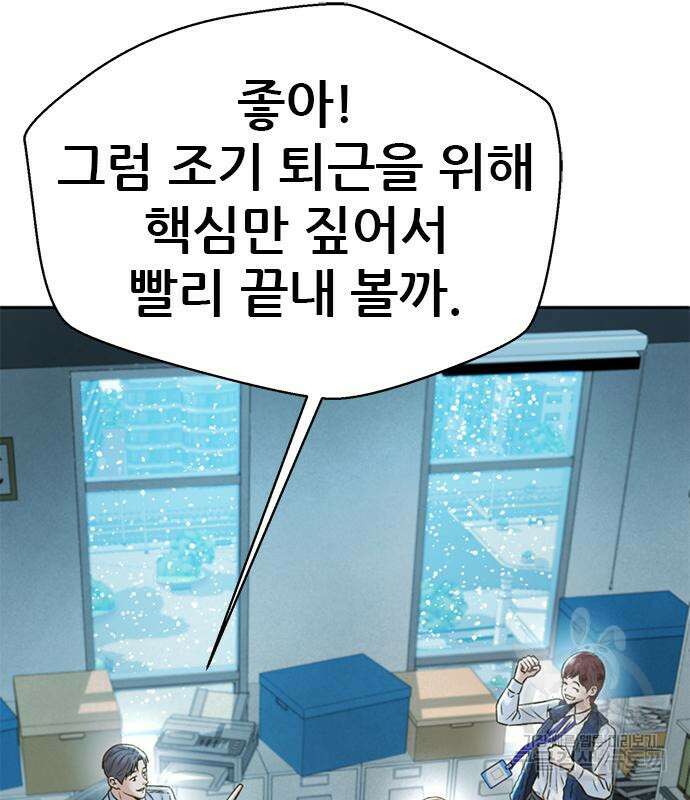 판사 이한영 162화 50