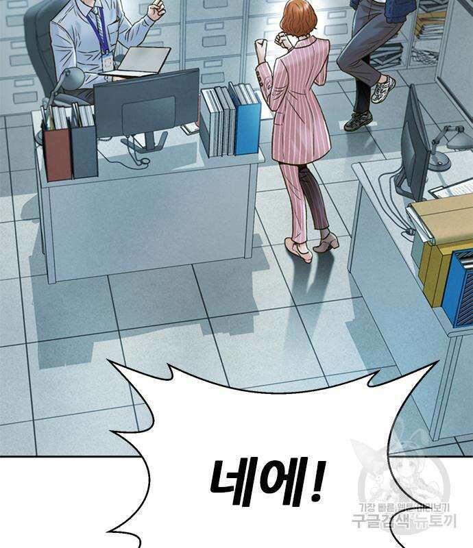 판사 이한영 162화 51